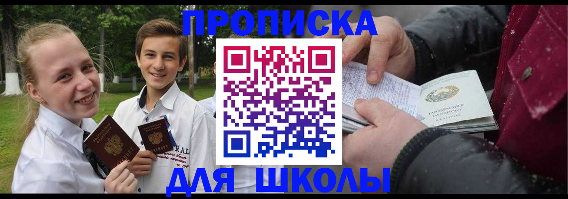 временная регистрация поиск в Пласте