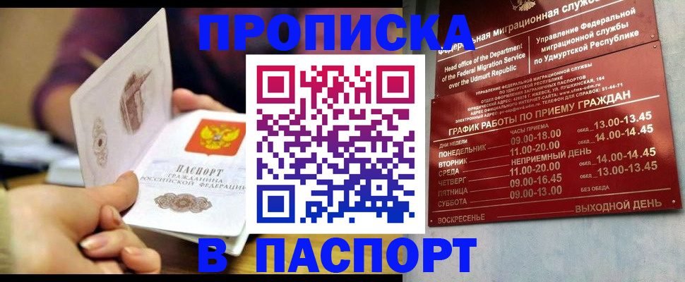 регистрация для дет. сада в Пласте