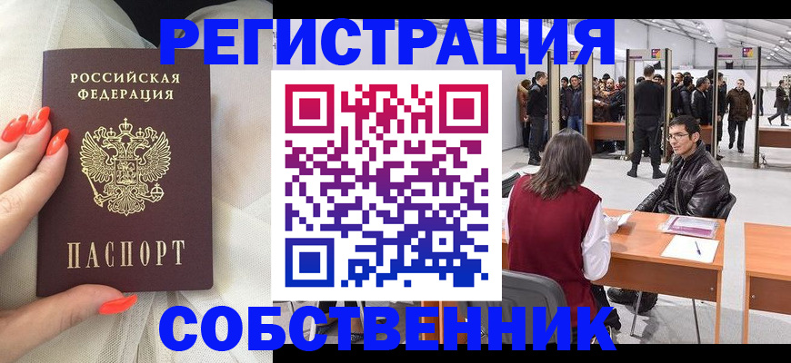 временная регистрация госуслуги в Пласте