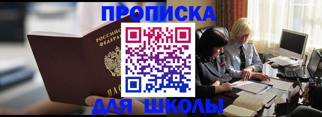 прописка паспорт в Пласте