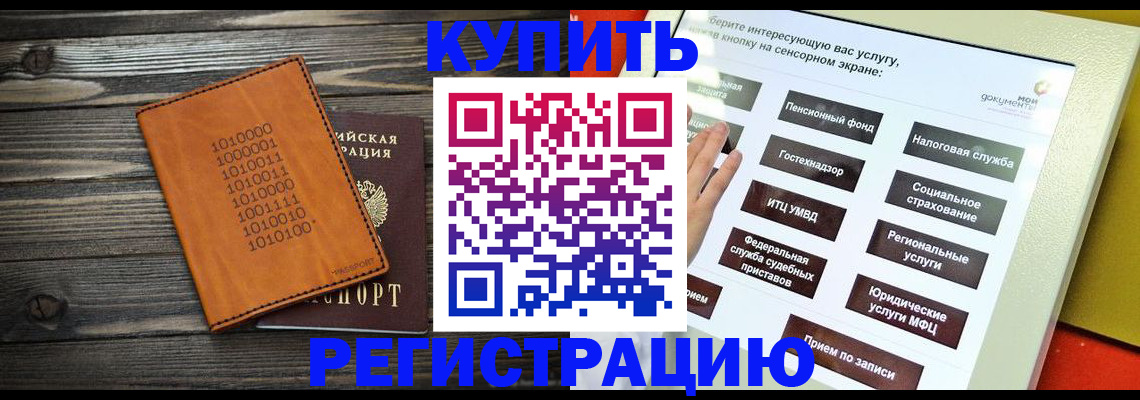 временная регистрация госуслуги в Пласте