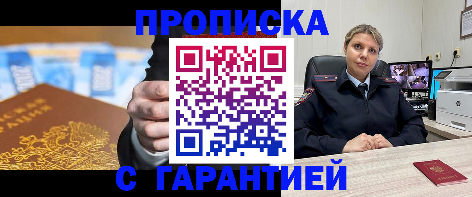 временная регистрация собственник в Пласте